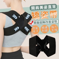 Back Widening Shoulder Strap Invisible Underwear Suitable For Men Women Gym Strap Gym Belt