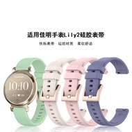 Suitable Garmin Watch Lily2 Silicone Strap Garmin Garmin Lily2 Watch Wristband Universal 14mm Strap