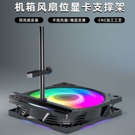 新品现货海景房铝合金显卡电脑支架千斤顶4090固定风扇支撑架机箱托架Seaview room aluminum graphics card computer bracket jack20250903