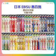 Japan Japan EBISU EBISU Baby Toddler Toothbrush Children Toothbrush Single Toothbrush Big-Eared Dog 
