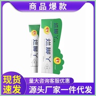 Spot Douyins External Antibacterial Ointment For Rotten Feet, Rotten Feet, Peeling, Itchy Feet, Soft