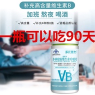 2025新品多种B族片B1.B2.B6.B12B族,90片A variety of B family B1.B2.B6. B20251027