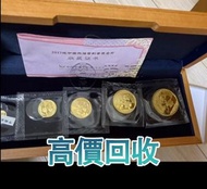 2017年熊貓金幣，金幣， 銀幣，1安士 盎司 oz，紀念幣，套裝金銀幣，紀念金幣，生肖金幣，鉑金幣，熊貓金銀幣，英女王金幣1/2安士，97年回歸金幣，建國30週年紀念金幣，楓葉金幣1/10oz，富格