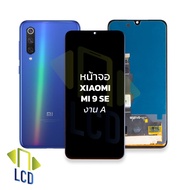 หน้าจอ Xiaomi Mi 9 SE (งาน A) จอMi9SE หน้าจอ mi9se จอเสียวมี่Mi9 จอมือถือ หน้าจอโทรศัพท์ อะไหล่หน้าจ