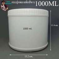 Jar 1000 Ml./500 (12 Pieces) Plastic Jars 1000cc/500cc White 1000ml/500ml + Cap
