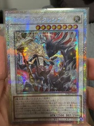 遊戲王 烙印 黑之龍 白碎