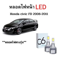 LED Headlight Bulb Socket For Honda Civic FD 2006 2011 White Light 6000k Built-In Fan 1 Pair