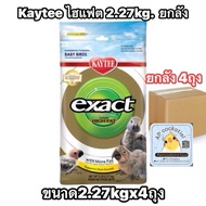 ap Baby Food Kaytee Haifat 5lb. A Box (2.27kgx4 Bags)