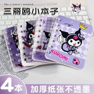 kuromi notebook for grade 4 shool supplies kuromi school supplies Kuromi Coil Notebook Student Noteb