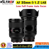Viltrox Lens AF 35mm. F1.2 LAB Full-Frame Lens Auto Focus for Sony E-Mount รับประกัน 1 ปี