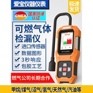 Combustible Gas Detector Gas Leak Detector High Precision Leak Alarm Natural Gas Detector Leak Detec