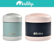 Beaba Stainless Steel Food Container (300ml/500ml)