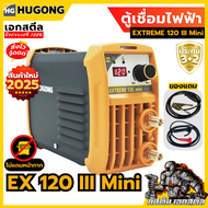 (ถูกสุด) HUGONG ตู้เชื่อม เครื่องเชื่อมไฟฟ้า ตู้เชื่อมอินเวอร์เตอร์ 120 140 160 200 รุ่น 3 ETIG 200