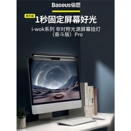 倍思i-work電腦USB非對稱光源屏幕掛燈奮斗版pro智能護眼臺燈充電