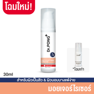 [Easy E-Receipt] Dr. Pong Advanced Skin Detoxifying Cream ครีมพักหน้า บำรุงผิวหน้า หน้าใส