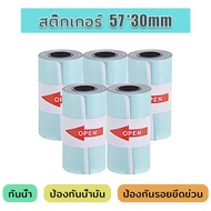 เครื่องปริ้นพกพา พิมพ์สติ๊กเกอร์ เครื่องปริ้นorder พิมพ์ที่อยู่ลูกค้าชัดเข้ม เครื่องปริ้นไร้หมึก เครื่องปริ้นสติ๊กเกอร์ เครื่องปริ้นความร้อน mini printer bluetooth แถมสติ๊กเกอร์