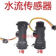 Free Shipping Midea Water Heater Accessories Water Flow Sensor Water Heater Hall Gas Water Heater Wa