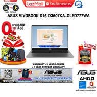 [ผ่อน 0% 10 ด.]ASUS VIVOBOOK S16 D3607KA-OLED777WA /Ryzen AI 7 350/ประกัน 3 Years Onsite + 1 Year Pe