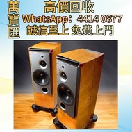 ATC scm 100se頂級落地hiend音響 CD碟 音響 黑膠唱片lp 卡式帶 卡帶 磁帶 收購 黑膠碟 錄音帶 白金唱片 白金黑膠唱片 玻璃CD碟 電台版專輯 白版碟 港台流行曲 古典音樂 7