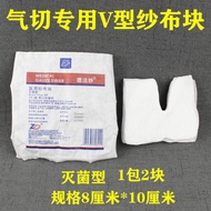 Dejie Gauze Gas Cut Gauze Sterile Medical Gauze Gauze Gauze Gauze Gauze Gauze Special Gauze for Pati