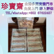 1958年香港匯豐銀行5元 匯豐大啡妹舊錢幣，紙幣，舊港幣 港紙，人民幣，澳門幣，民國幣，第一二三四套人民幣，紀念鈔，連體鈔，樣版鈔，中國硬幣，長城幣，金幣，硬幣，女皇頭，伍仙 一仙，銀元，銀幣，銅錢