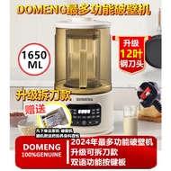 【2024最多功能升级款】DOMENG 1.65L Silent Blender Blander Ice Blender Juice 破壁机 破壁機 多功能 全自動 果汁机 豆浆机 小型 破壁機