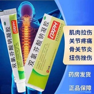 All Star Diclofenac Sodium Gel 20g Relieves Muscle And Soft Tissue Pain Sprain Strain Arthritis