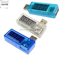 USB Charging Current Voltage Detector Detector Voltage Tester Mobile Power Tester