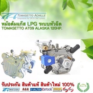 ( โปรโมชั่น++) คุ้มค่า หม้อต้ม Tomasetto AT09 Alaska v.2016. ราคาสุดคุ้ม ชิ้น ส่วน เครื่องยนต์ ดีเซล