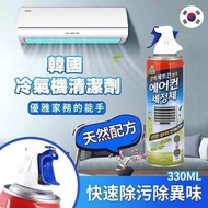 韓國Living Good冷氣機清潔劑 330ml