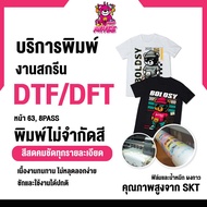 [Express Delivery In 1 Day] DTF Film Screen-Printed Iron-On Made To Order Wide Front 63cm. Sharp Pri