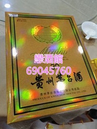 【回收貴州茅台酒】15年茅台 30年茅台 50年茅台