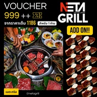 [E Voucher] Neta Grill Buffet Set 999++ (For 1 person) (จากราคาเต็ม1186) รับเพิ่มเมนูพิเศษ ซูชิฟัวกร