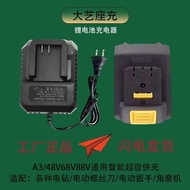 Dayi Battery Charger Universal Fast Charge 2106/2103/210121V/48V/68V/88V/A3 Charger