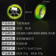Fly Fishing Giant Fighting Fishing Line Polyester No Waxing Prepared Line Strand Fly Line Cup Fillin