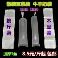 Plastic Slim Packaging Bags Milk Straight Flat Mouth Goat Milk Food Soy Milk Bulk Thickened Commerci