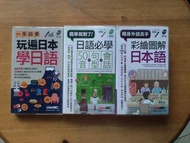 LiveABC 日文學習書 (口袋書) 3本 可點讀