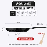 Medical Stone Pan Non-Stick Frying Pan Household Wok Smoke-Free Griddle Frying Pan Induction Cooker General Cookware MCW