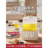 Royalstar all-glass health kettle stew integrated small office constant temperature kettle household