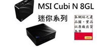  ↳CC3C↲MSI Cubi N 8GL-057 N4000 W10P 迷你PC