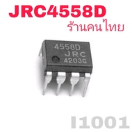 IC JRC4558D 4558D DIP8 OP AMP DIP8 Original JRC 4558D DIP-8 NJM4558D 4558D JRC4558 4558 NJM4558 DIP8