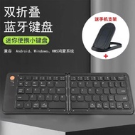 無線雙折疊藍牙小鍵盤便攜手機平板筆記本ISO安卓windows鴻蒙系統