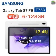 Samsung - Galaxy Tab S7 FE 12.4" WIFI 平板電腦 T733-銀色 (6/128GB)【平行進口】
