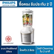 ·Philips Multi-purpose High Speed Blender 7000 Series เครื่องปั่นความเร็วสูงอเนกประสงค์ HR3760/01 Si