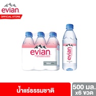 [แพ็ค 6] เอเวียง น้ำแร่ธรรมชาติ ขวดพลาสติก 500 มล. แพ็ค 6 ขวด Evian Natural Mineral Water 500 ml Pack 6 Bottles