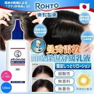 現貨 🇯🇵 樂敦製藥 曼秀雷敦 改善頭皮濕疹 免沖洗乾燥頭皮乳液 120ml