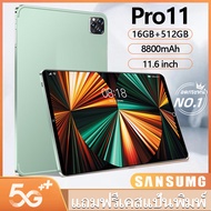 【ซื้อ1แถม6】Sansumg Tab Pro11 11.6 inch RAM16G+ROM512G โทรได้ Full HD แท็บเล็ตถูกๆ Andorid 12.0 จัดส่