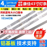 Luzhi Applicable Coca LED43K1000A LED43G6A LED43E330C LED43F1000 Light Bar