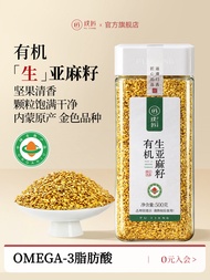 PUJIANG | Organic Baking And Soymilk Making Flax Seeds