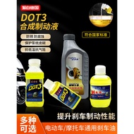 Motorcycle Disc Brake Fluid Electric Battery Car DOT3 Brake Fluid Tricycle Universal Hydraulic Brake
